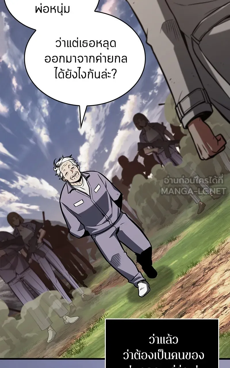 Omniscient Reader อ่านชะตาวันสิ้นโลก ตอนที่ 33 อ่านอีกรอบ (6) รูปที่ 78