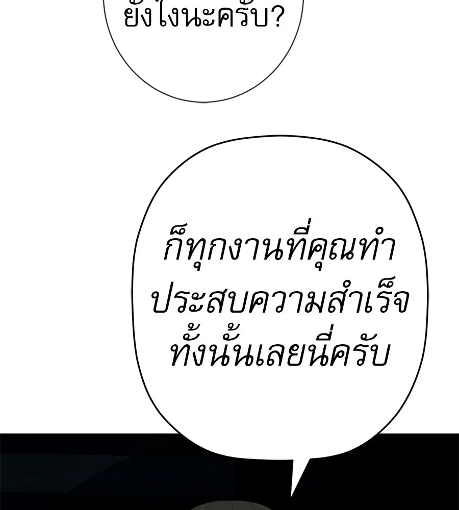 คอลเซ็นเตอร์เปลี่ยนชีวิต ตอนที่ 72 แสงและเงา รูปที่ 14