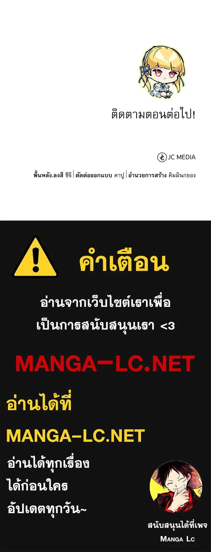 จอมเวทเกิดใหม่ในรอบ 66666 ปี ตอนที่ 9 รูปที่ 106