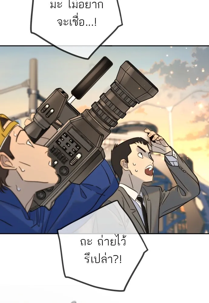 พริบตาเปลี่ยนโลก ตอนที่ 29 รูปที่ 107