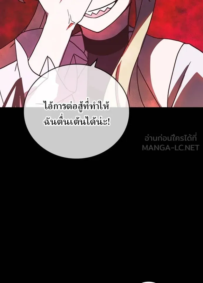 เป้าหมายครั้งที่ 2 ตอนที่ 49 รูปที่ 59