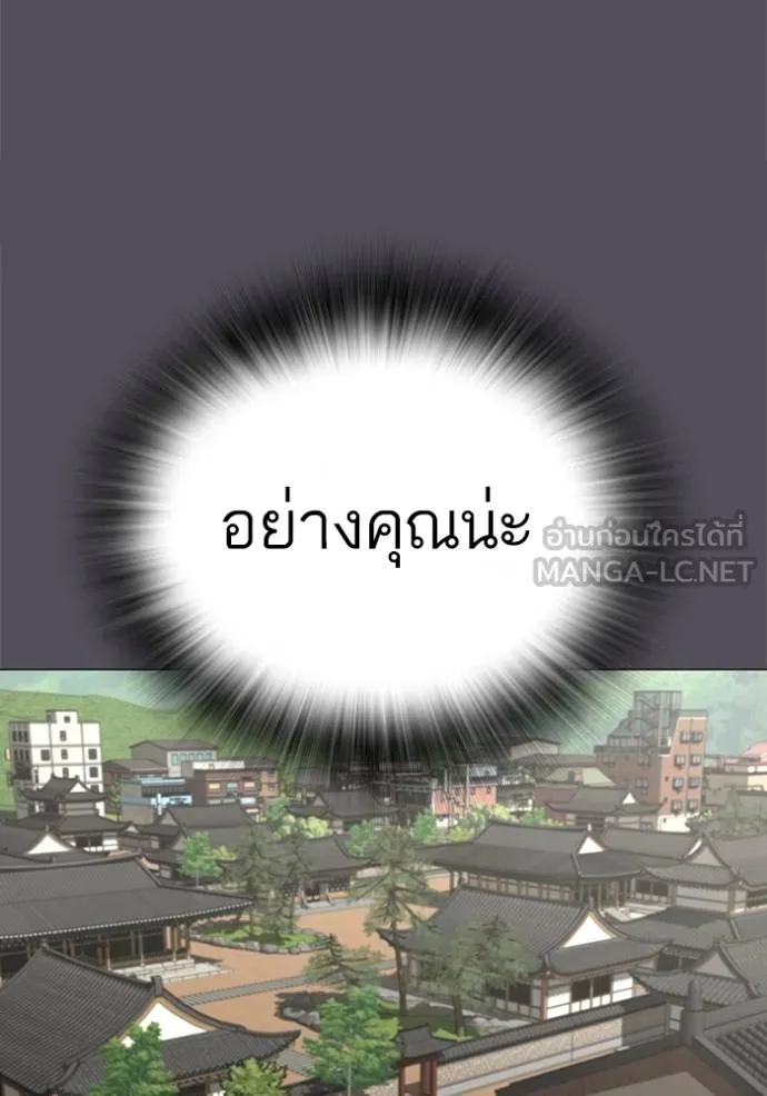 reality ตอนที่ 163 รูปที่ 77