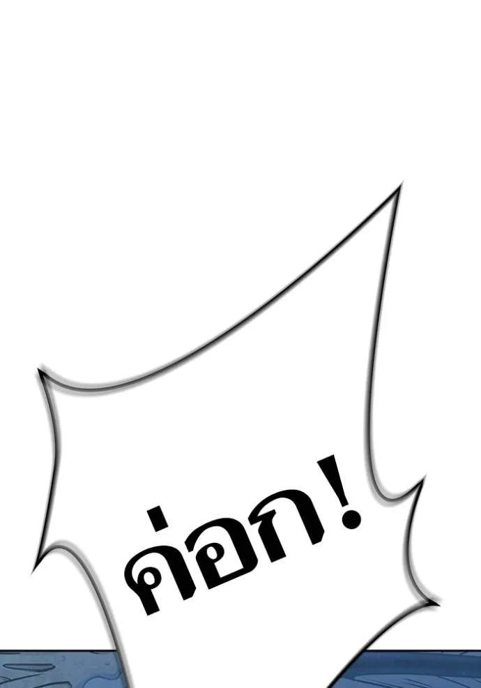 ทาวเวอร์ออฟก๊อด หอคอ ตอนที่ 637 รูปที่ 184