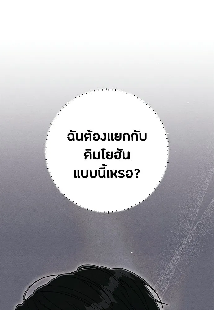เป็นวัยรุ่นมันเหนื่อย ตอนที่ 106 รูปที่ 80