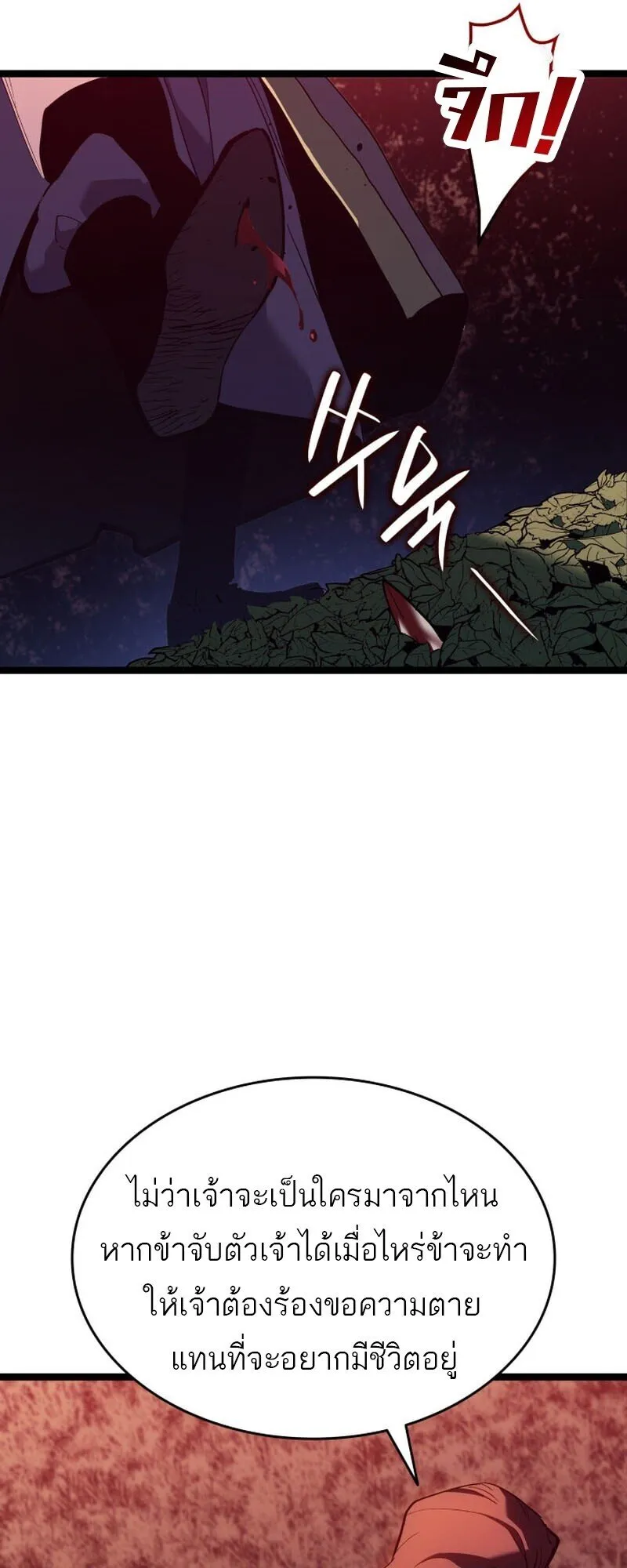 Reaper of the Drifting Moon ตอนที่ ตอนที่ 104 รูปที่ 70