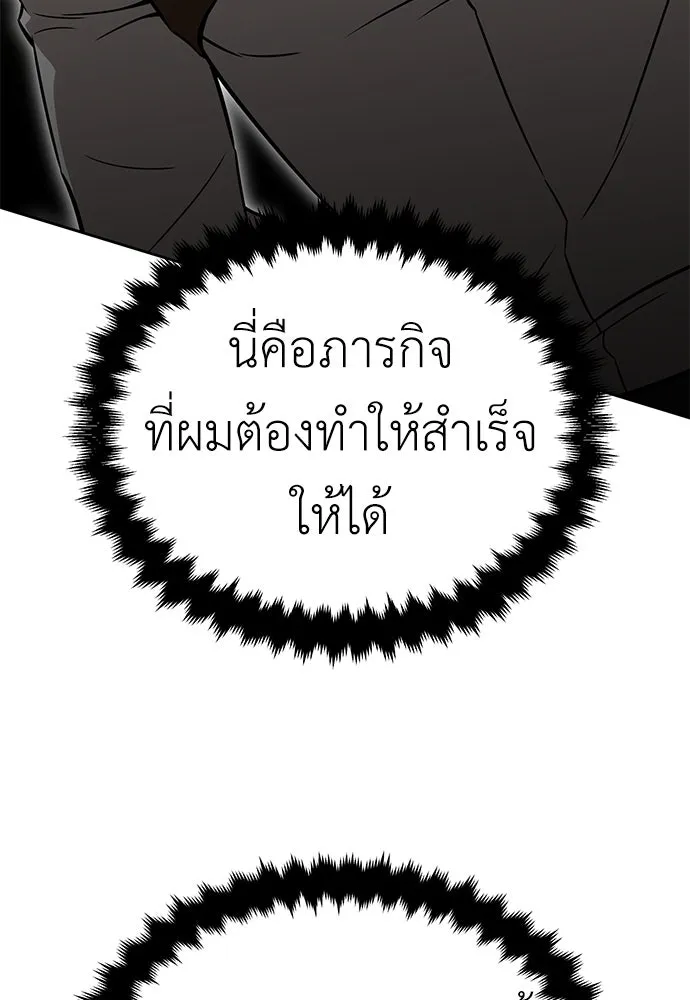 ไอ้เพลเยอร์นั่น ฉันฆ่ามันเอง ตอนที่ 8 รูปที่ 140