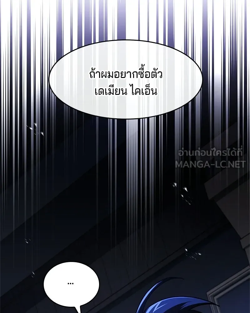 เจ้าชายแผนโบราณ ตอนที่ 11 รูปที่ 117