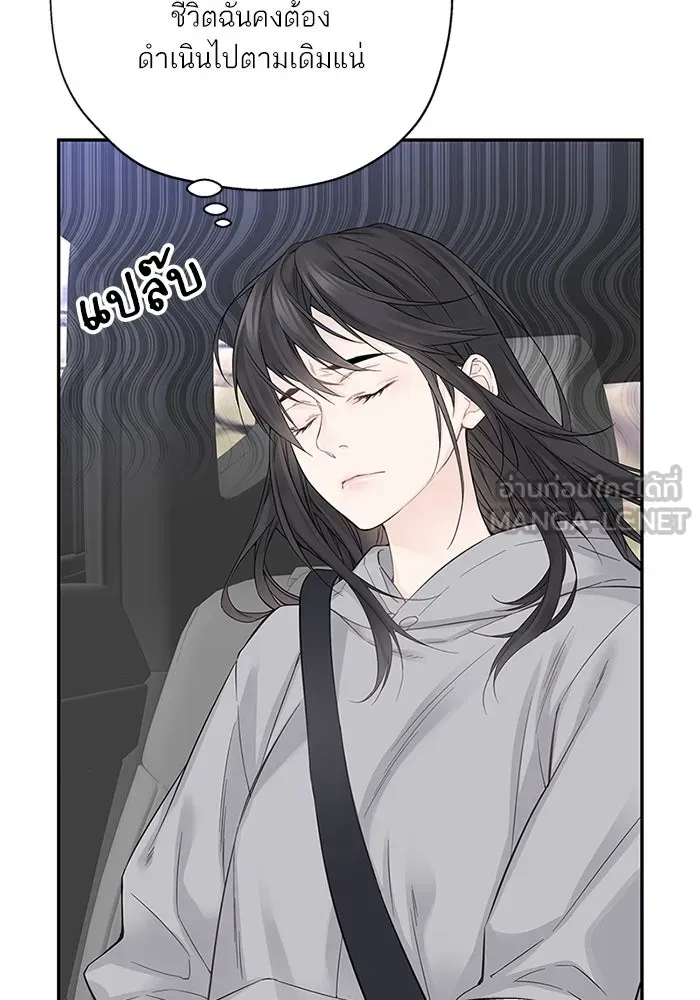 สลับรัก สลับชะตา ตอนที่ 3 รูปที่ 114