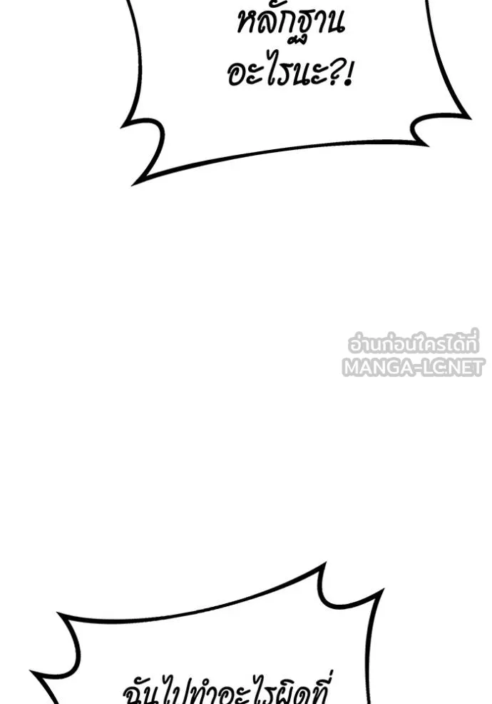แยกร่าง ล่าอัตโนมัติ ตอนที่ 105 รูปที่ 111