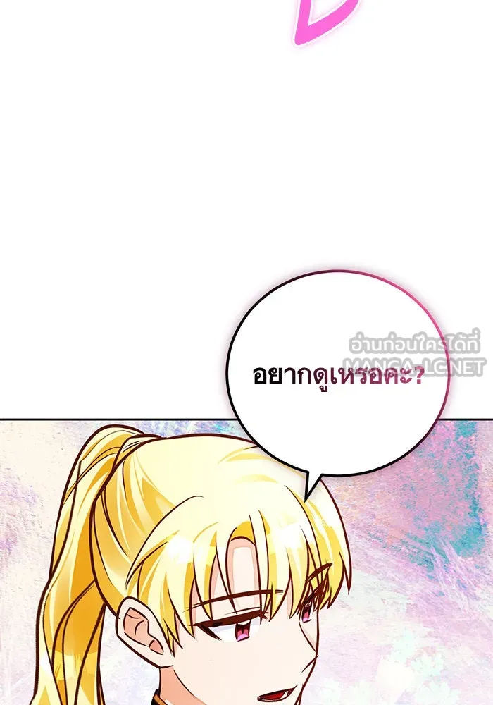 บุตรีดยุกขอไม่แต่งงานbrกับหนุ่มในฝัน ตอนที่ 53 รูปที่ 75