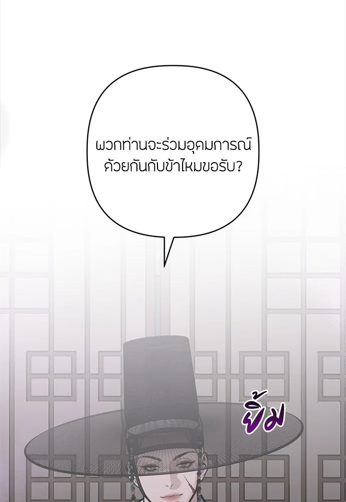 ความลับของสาวร่างทรง ตอนที่ 40 รูปที่ 50