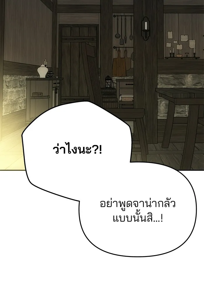 เกมรักจับสามี ตอนที่ 91 รูปที่ 80