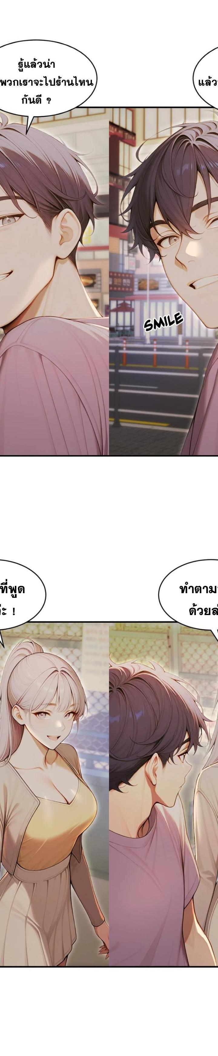 Gangmaji ตอนที่ 32 29