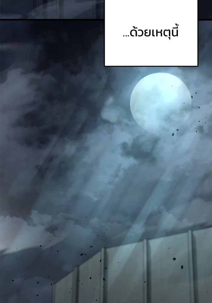 โกดังลับหลังโลกแตก ตอนที่ 22 รูปที่ 112