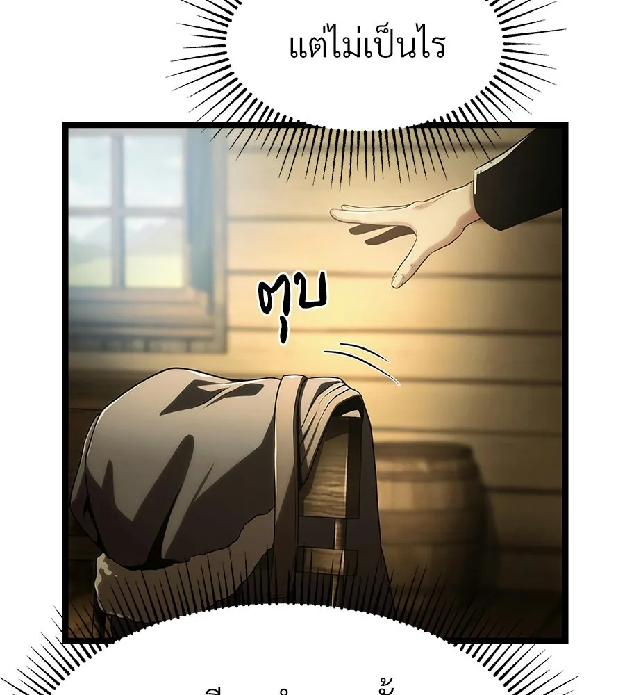 จอมเวทคนเลี้ยงแกะ ตอนที่ 2 รูปที่ 143
