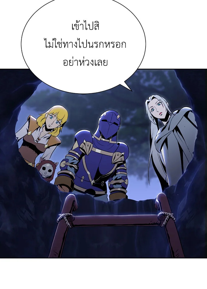 พลทหารโครงกระดูกผู้ม ตอนที่ 79 รูปที่ 42