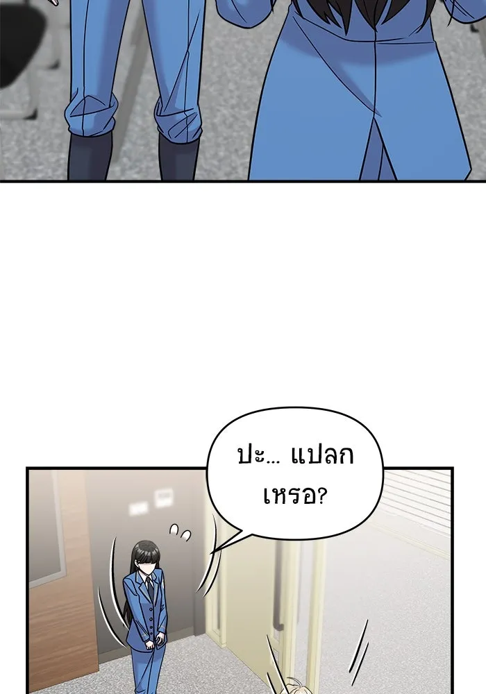 วายร้ายก็อยากมีรัก ตอนที่ 45 รูปที่ 82