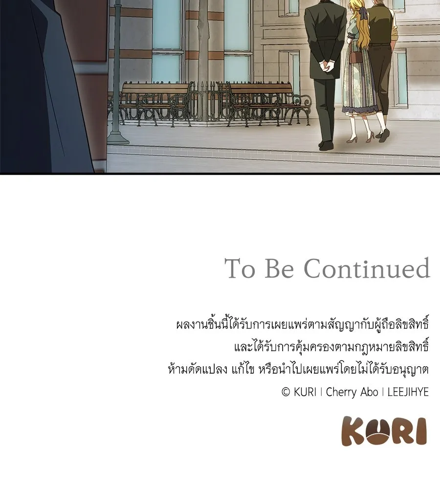 สัญญารักฉบับสุดท้าย ตอนที่ 20 รูปที่ 205