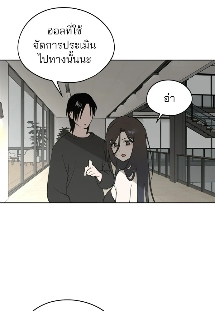 สวยเองนักเลงพอ ตอนที่ 39 รูปที่ 44