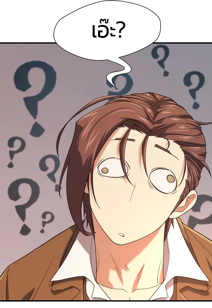 ยอดสถาปนิกผู้พิทักษ์อาณาจักร ตอนที่ 167 รูปที่ 68