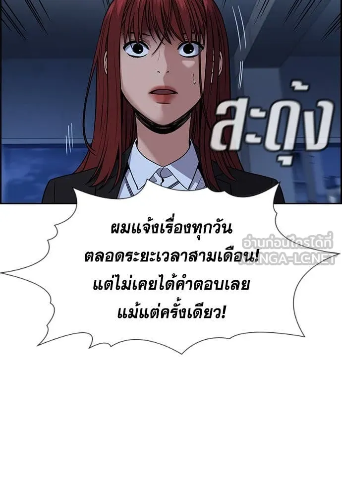 การศึกษาที่แท้จริง ตอนที่ 210 รูปที่ 51