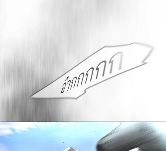 ยุคแห่งยอดมนุษย์ ตอนที่ 6 รูปที่ 55