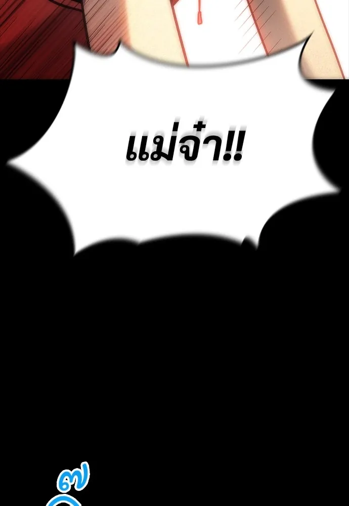 วิถีชาวนาของราชาปีศาจ ตอนที่ 16 รูปที่ 62