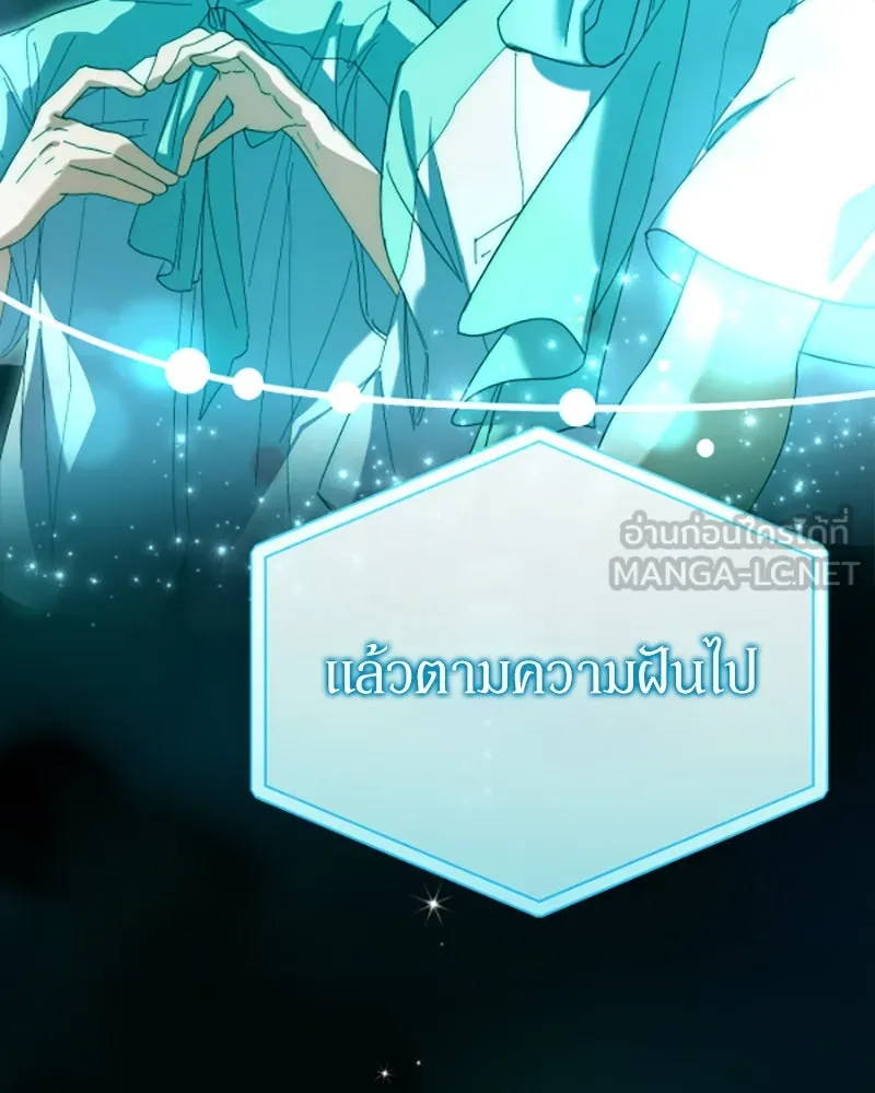 ย้อนเวลามาเป็นมักเน่ ตอนที่ 12 รูปที่ 111