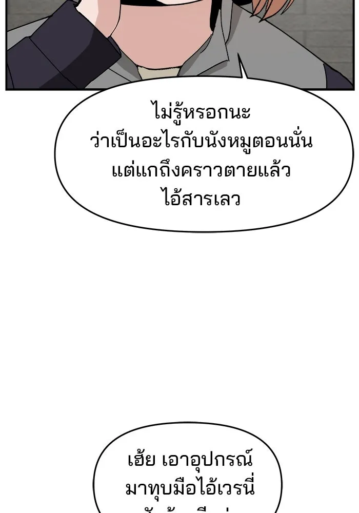 ห้องเรียนสาวแสบ ตอนที่ 76 รูปที่ 88
