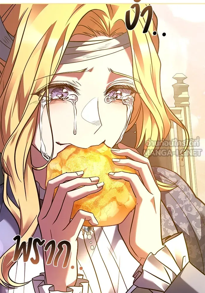 ครัวจอมเวท ตอนที่ 24 รูปที่ 141