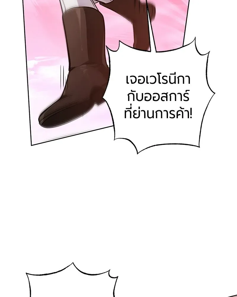 The Magic Tower_s Problem Child ต_วอ_นตรายแห_งหอคอยเวท ตอนที่ ตอนที่ 44 รูปที่ 130