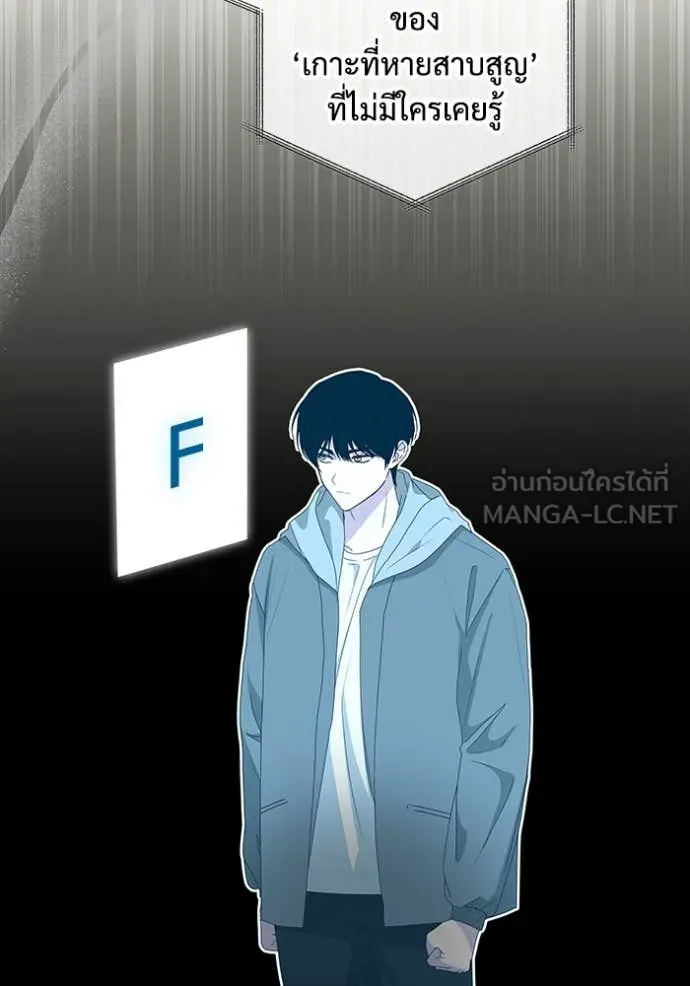 ฉันเนี่ยนะ ตอนที่ 46 รูปที่ 39