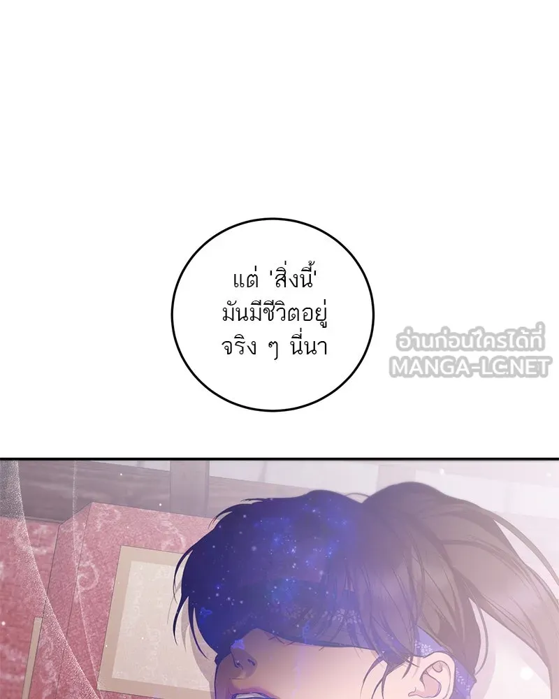 ตำนานเทพธิดาตกสวรรค์ ตอนที่ 113 รูปที่ 12