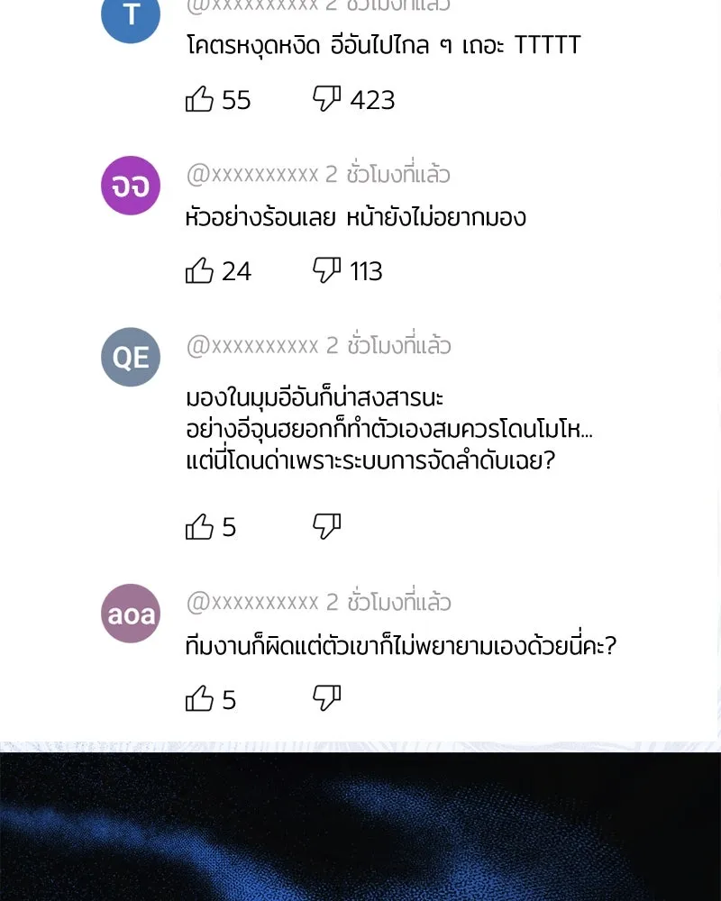 ย้อนเวลามาเป็นมักเน่ ตอนที่ 29 รูปที่ 128