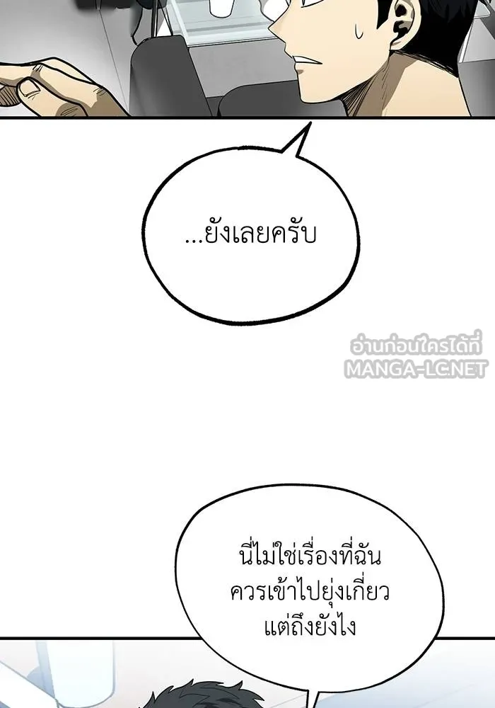 ราชาแห่งอ็อกทากอน ตอนที่ 11 รูปที่ 99