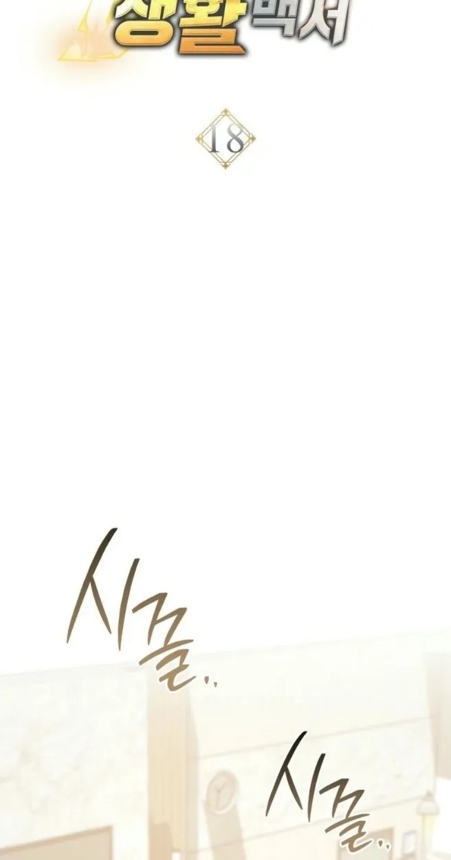 The Top Ranker_s Aspiring Writer Life Manual ท_อปแรงค_ฮ_นเตอร_อยากจะเป_นน_กเข_ยน ตอนที่ ตอนที่ 18 รูปที่ 36