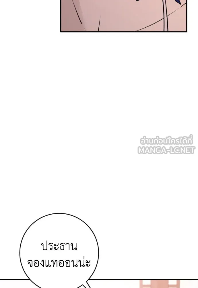 รักไร้ราคา ตอนที่ 30 รูปที่ 117