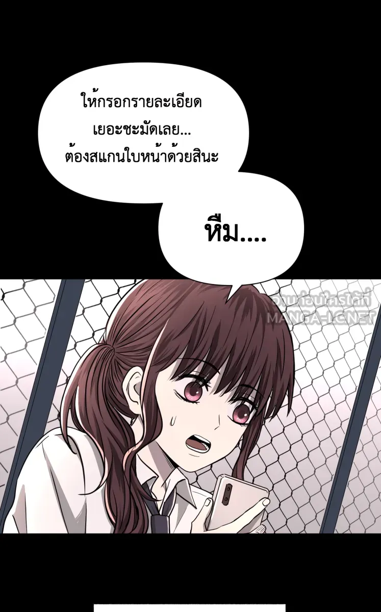 Hunter Game ตอนที่ 75  ไม่ได้ดั่งใจ รูปที่ 42