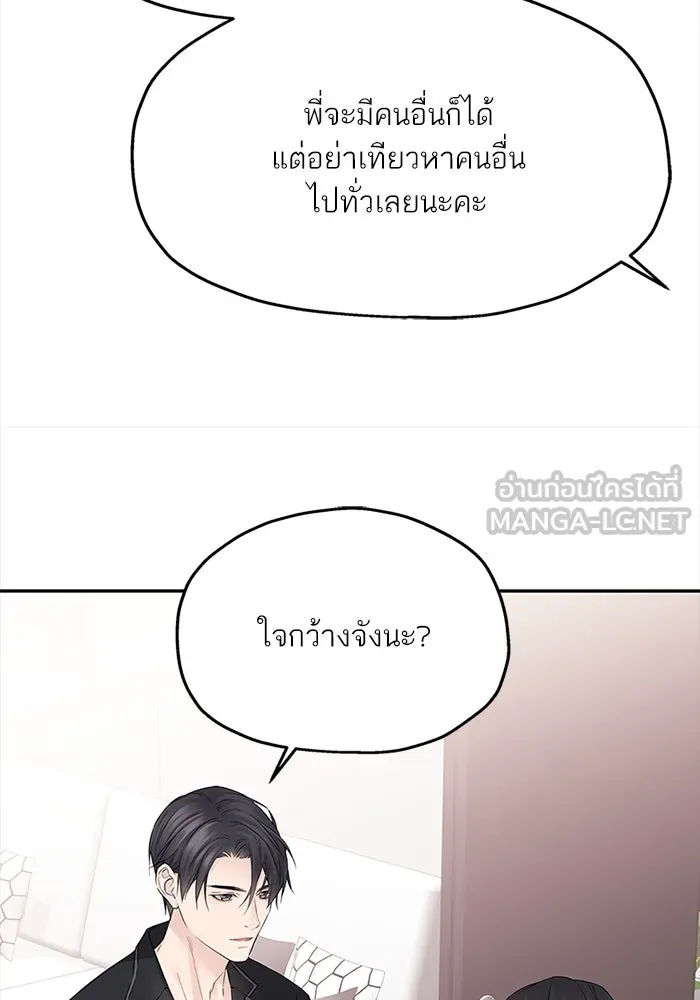 สลับรัก สลับชะตา ตอนที่ 45 รูปที่ 69