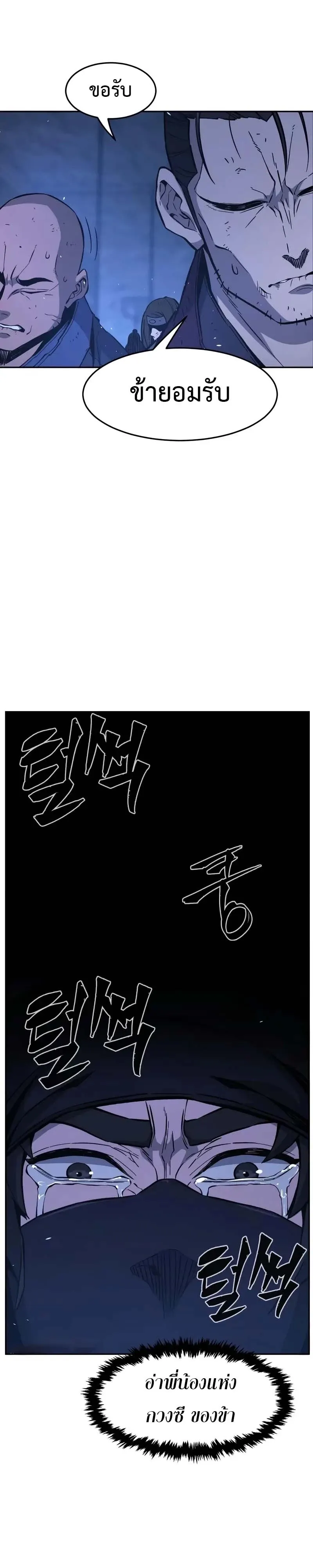 Absolute Sword Sense เซ_ยนส_มผ_สดาบ ตอนที่ ตอนที่ 150 รูปที่ 44