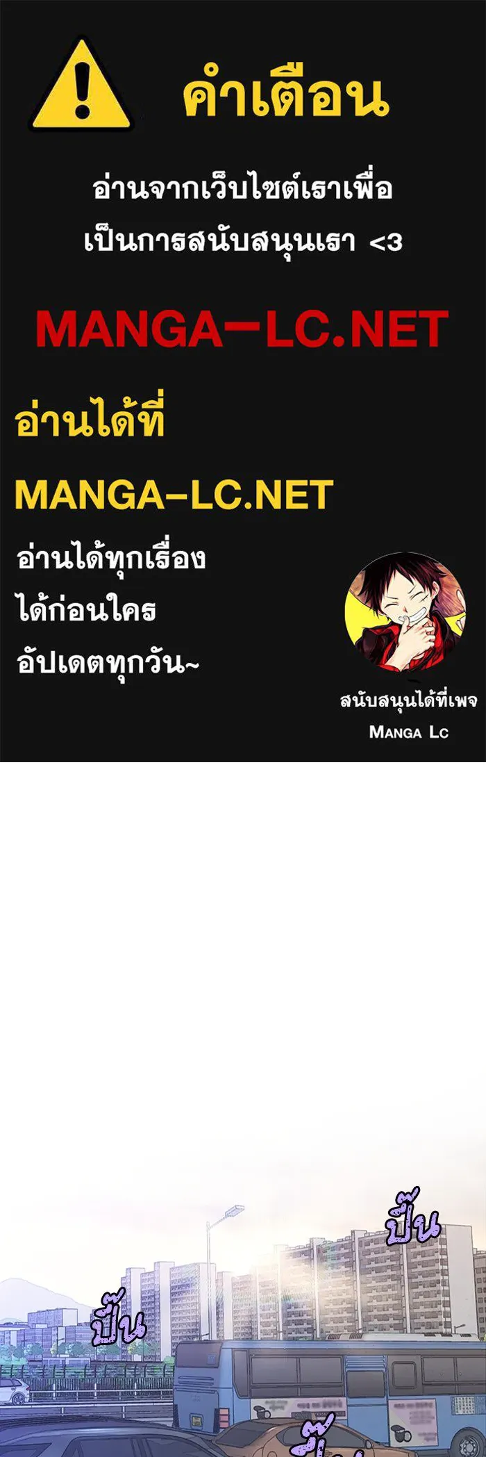 มีนา เกิดมาล่า ตอนที่ 13 รูปที่ 1