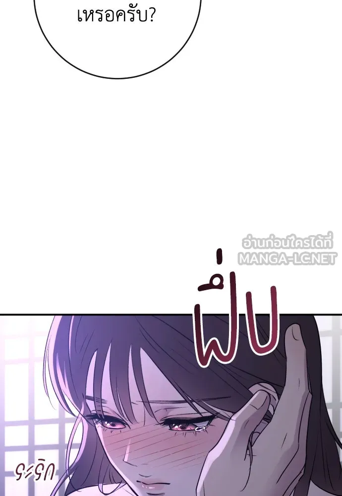 รักไร้ราคา ตอนที่ 32 รูปที่ 66