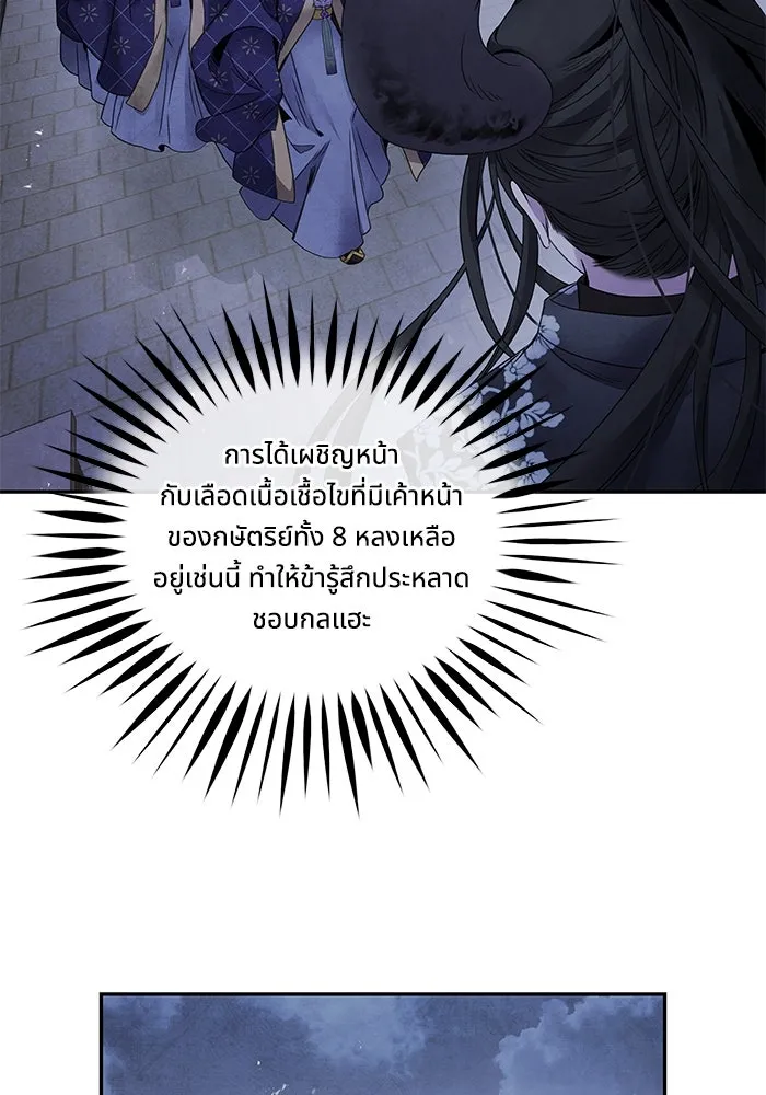 อาซา ตอนที่ 61 การบุกโจมตี รูปที่ 5