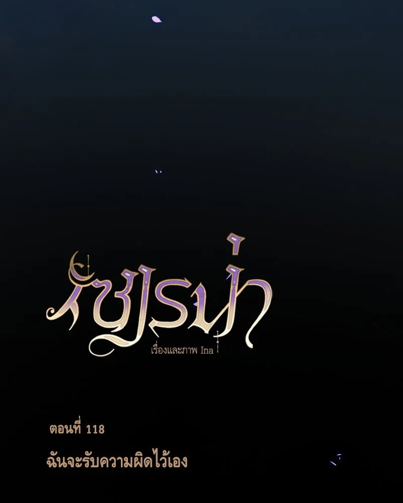 เซเรน่า ตอนที่ 118 รูปที่ 13