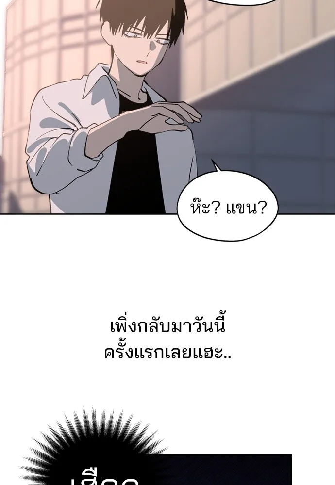 สวยเองนักเลงพอ ตอนที่ 27 รูปที่ 97