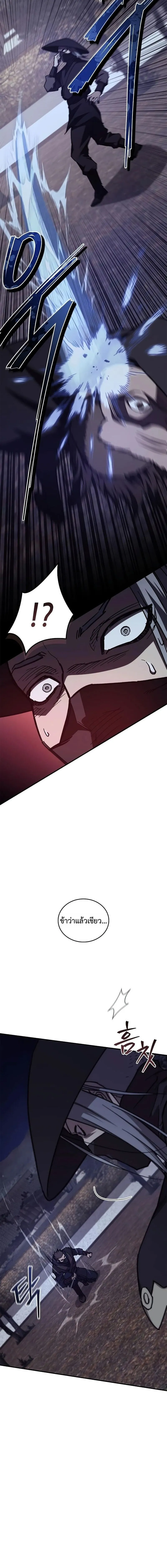 The Demonic Cult Instructor Returns ย_อนเวลาก_ย_ทธภพ ตอนที่ ตอนที่ 49 รูปที่ 14