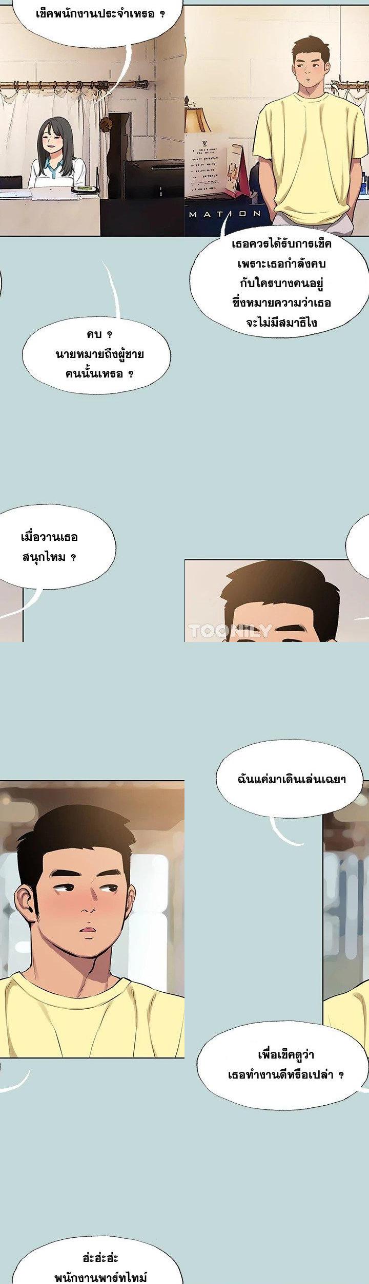 Summer Vacation ตอนที่ 103 11