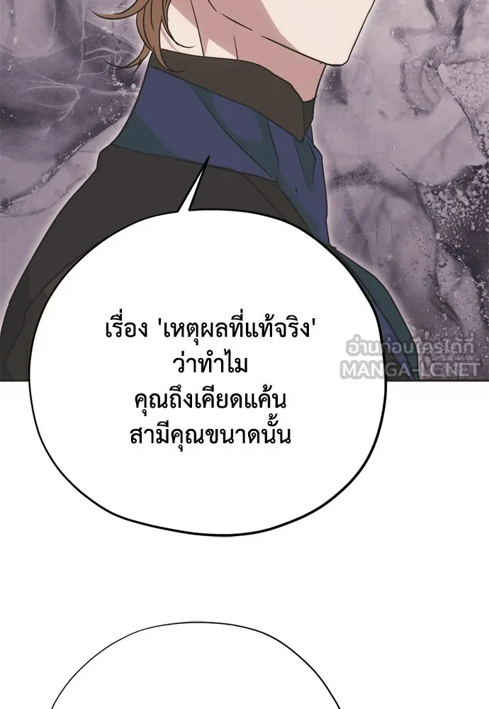 คมเขี้ยวชำระแค้น ตอนที่ 18 รูปที่ 84