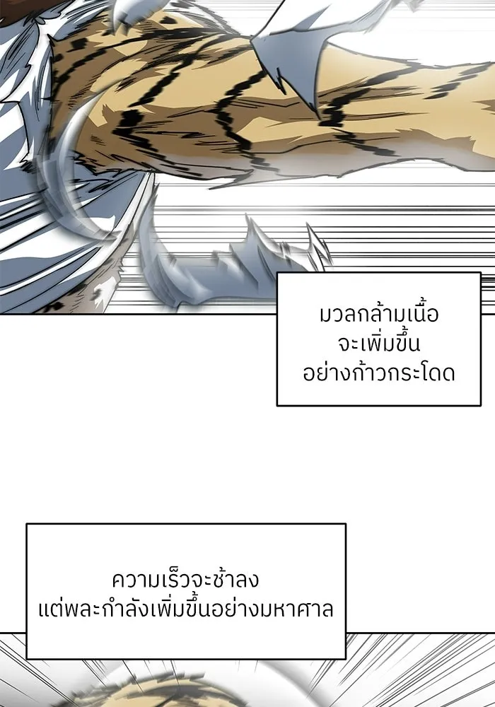 โรงเรียนสัตว์กินเนื้อ ตอนที่ 111 รูปที่ 43