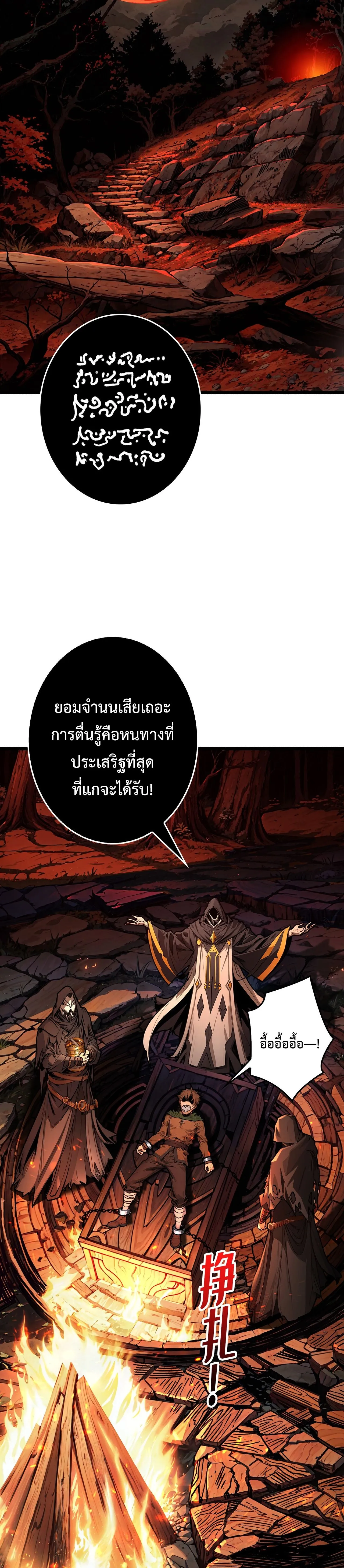 Regenerate Top Players หวนค_นส_เพลย_เยอร_ระด_บท_อป ตอนที่ ตอนที่ 18 รูปที่ 3